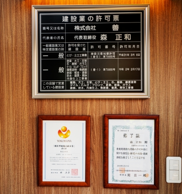 特定建設業19業種による信頼性